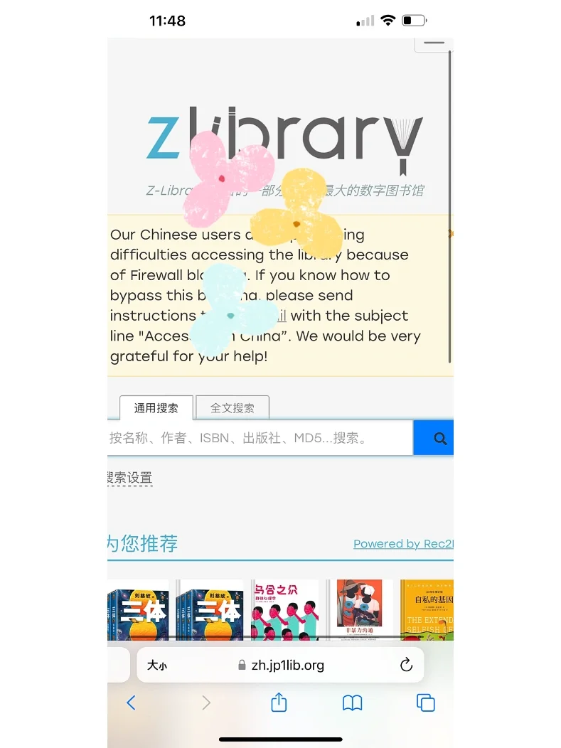手机传书App上有kindle却没有～要中转一下哟