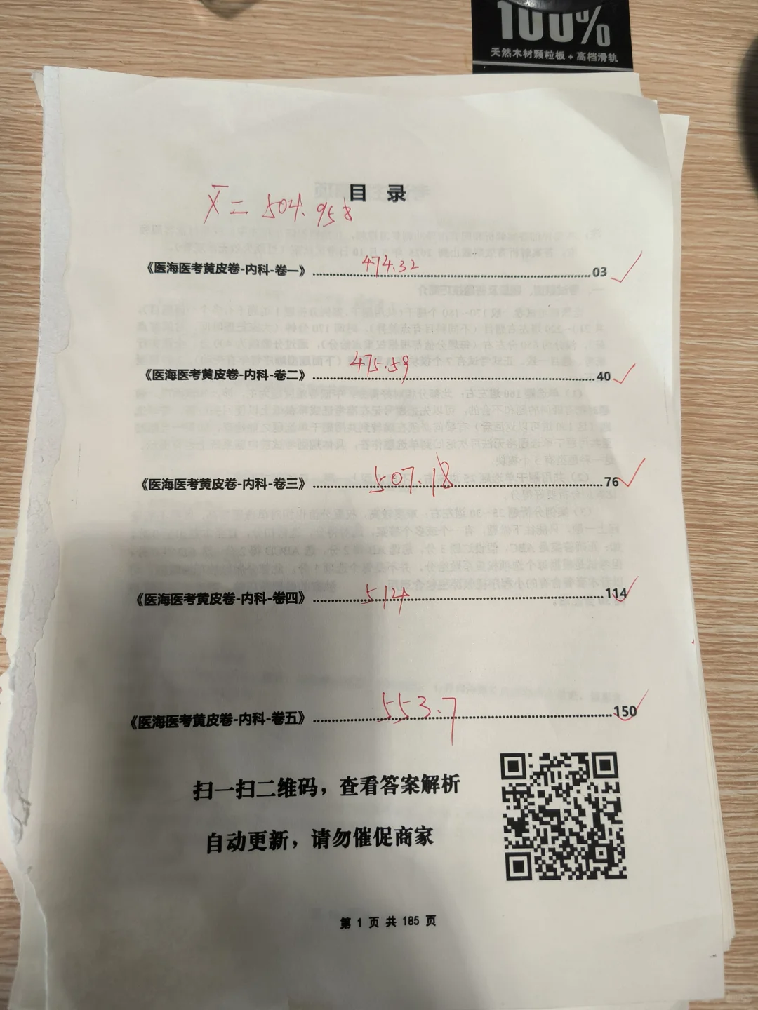 规培结业考试