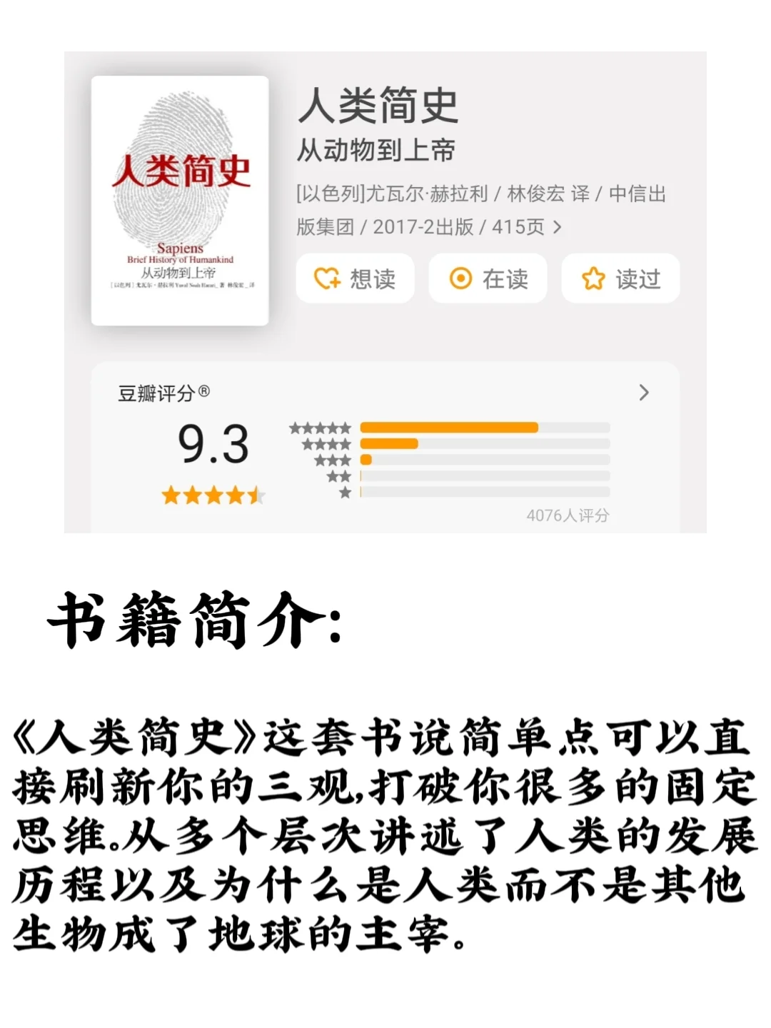 董宇辉推荐书单｜这8本书值得至少读3遍