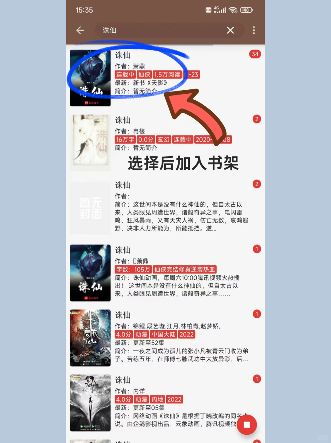 35K+星的阅读软件，开源阅读App教程