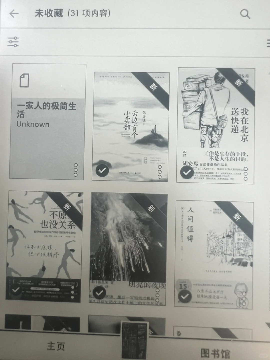 Kindle屯书