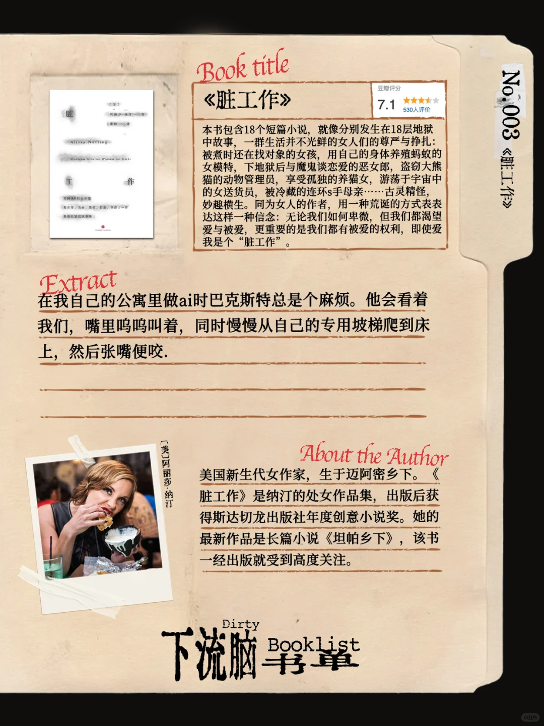 这些书真脏