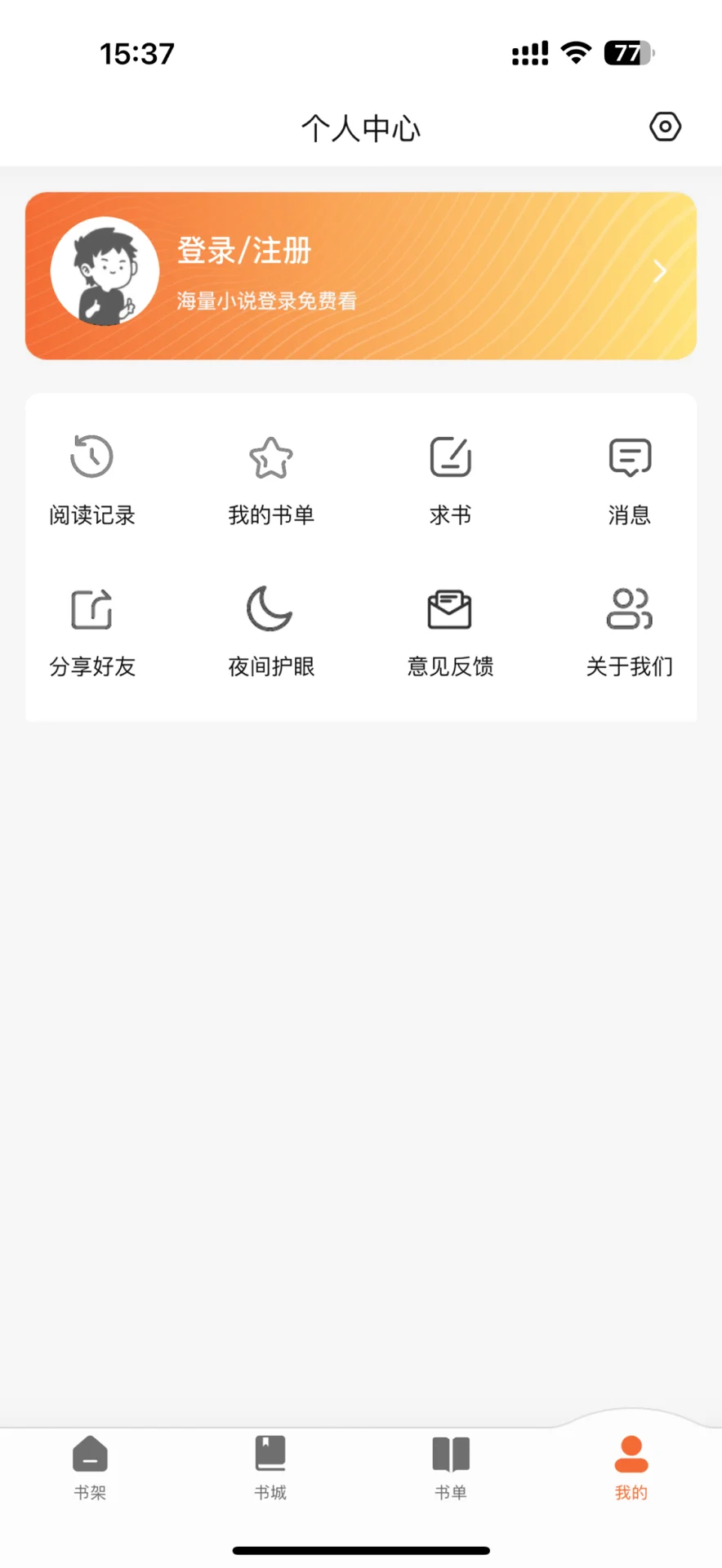苹果看小说app