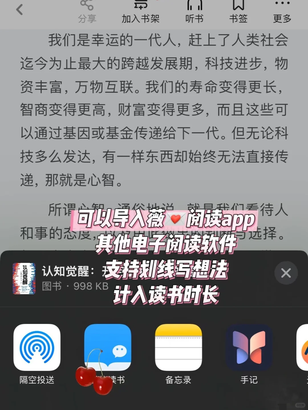 跟风最成功的一次！实现电子书自由📖