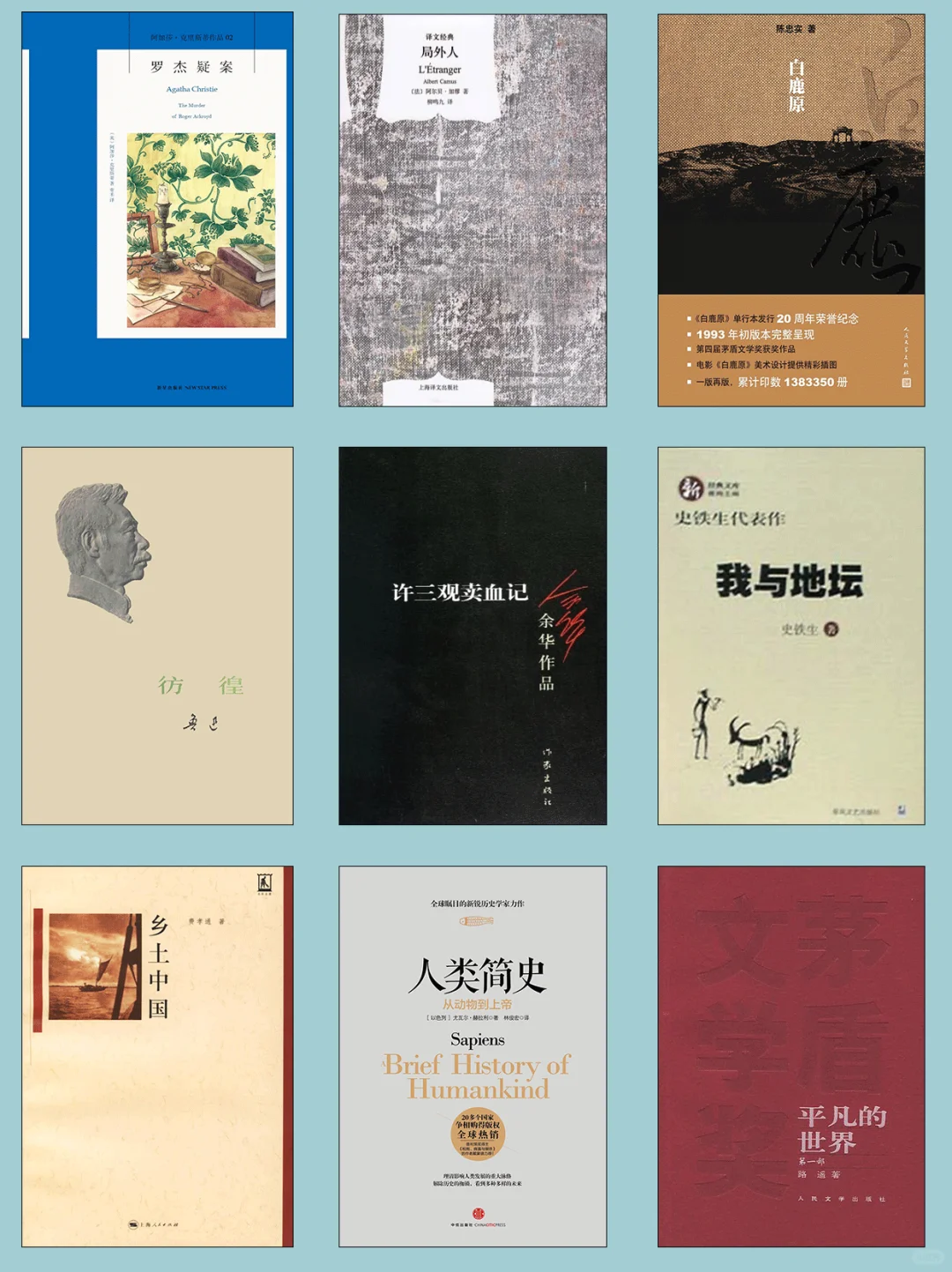 2025最新豆瓣超9分书单|TOP50你看过几本？