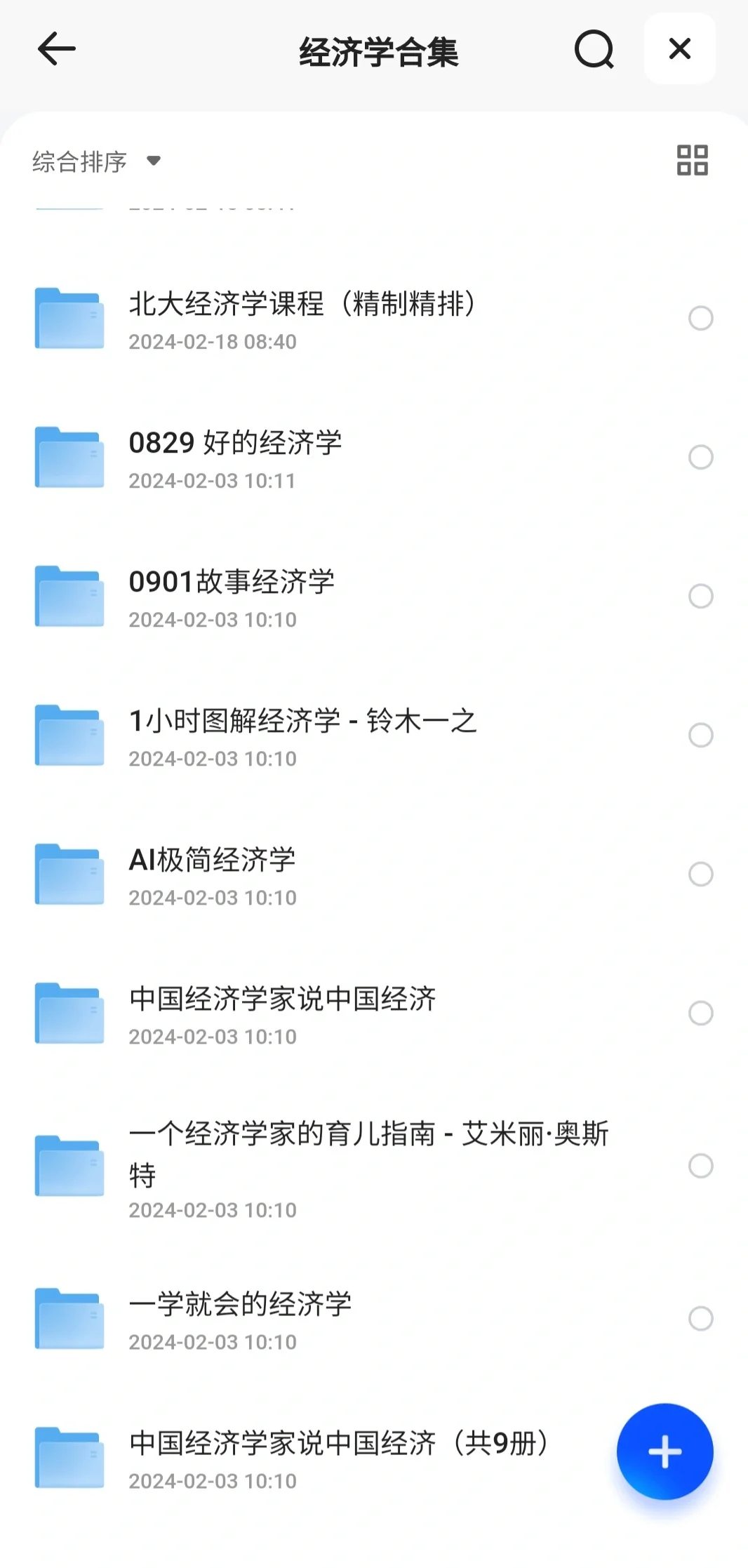 【经济学书籍】合集