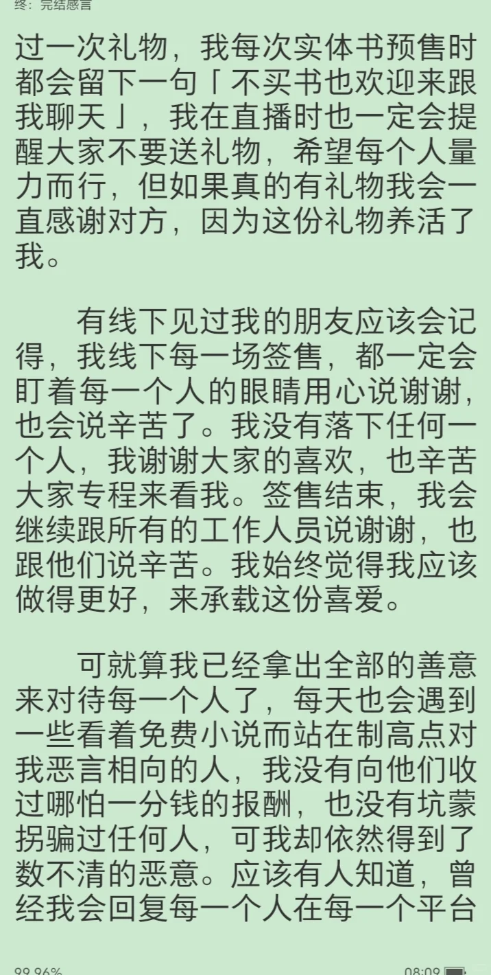 《十日终焉》（完全本）