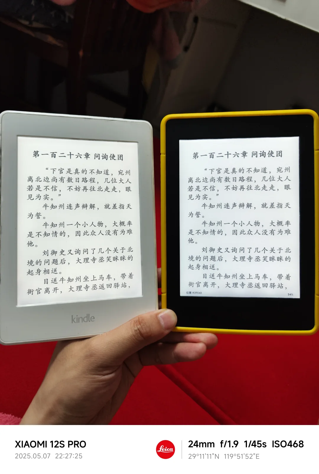 出kindle kpw3 白色版