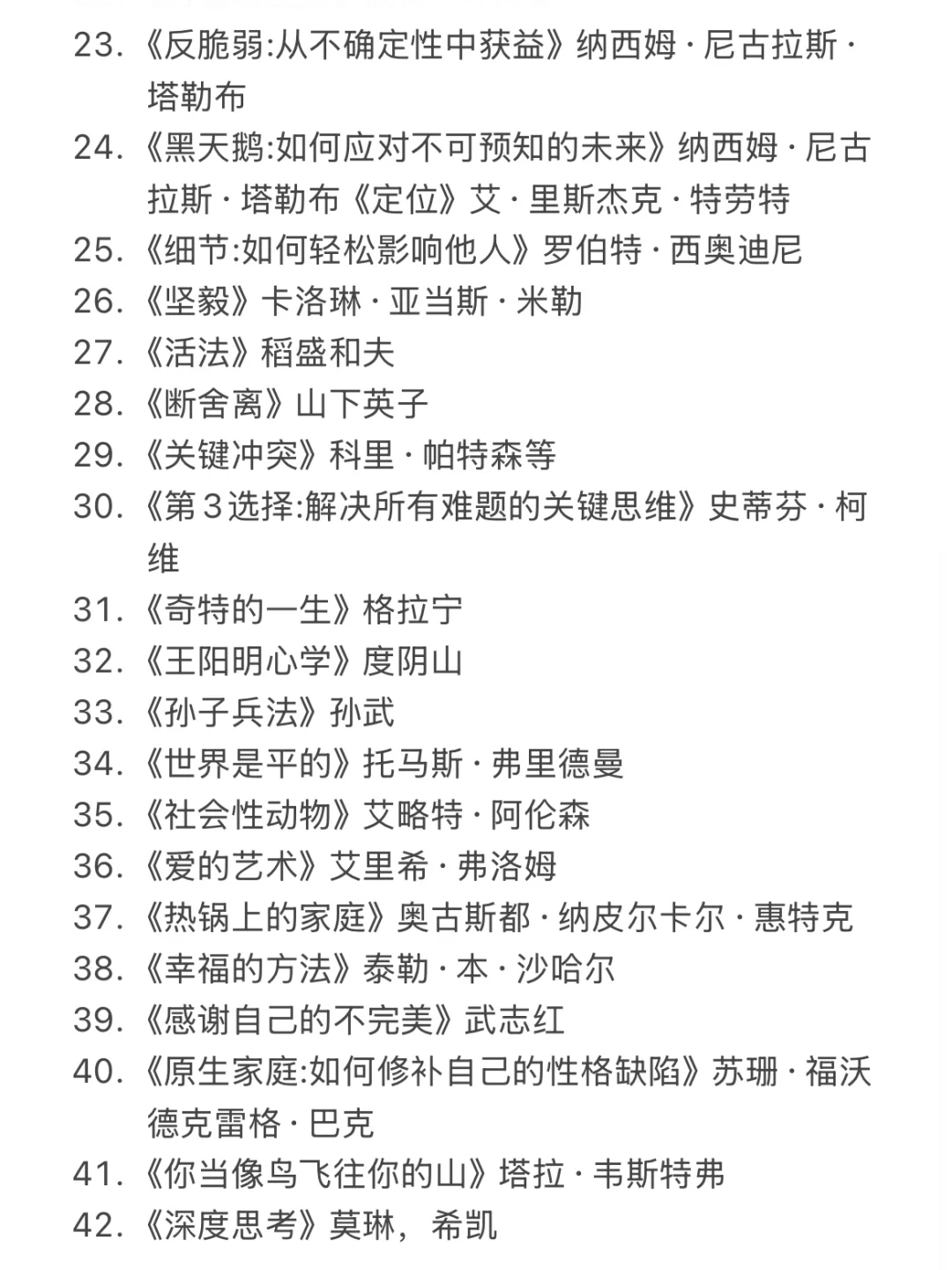 2025年成长书单｜悄悄拔尖然后惊艳所有人