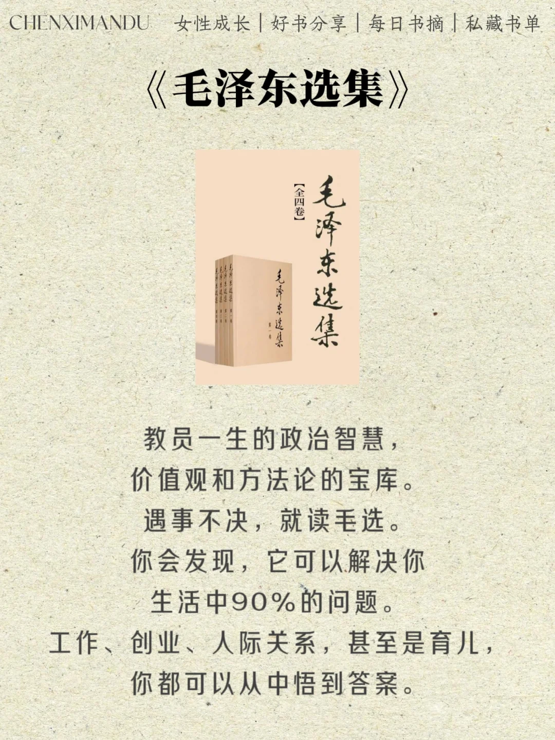 影响你一生的9本书，希望你30岁前读完