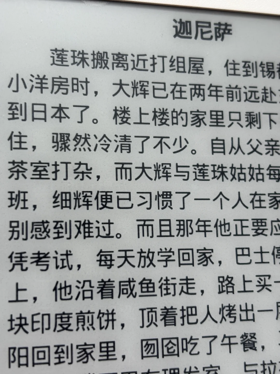 Kindle的威力