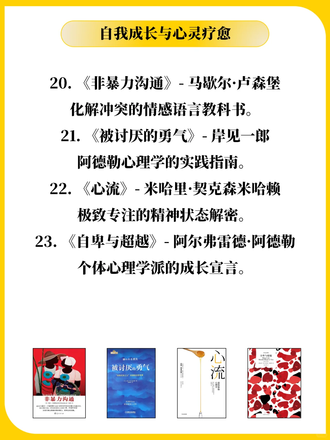 书单推荐：敢不敢在2025下半年读完26本书