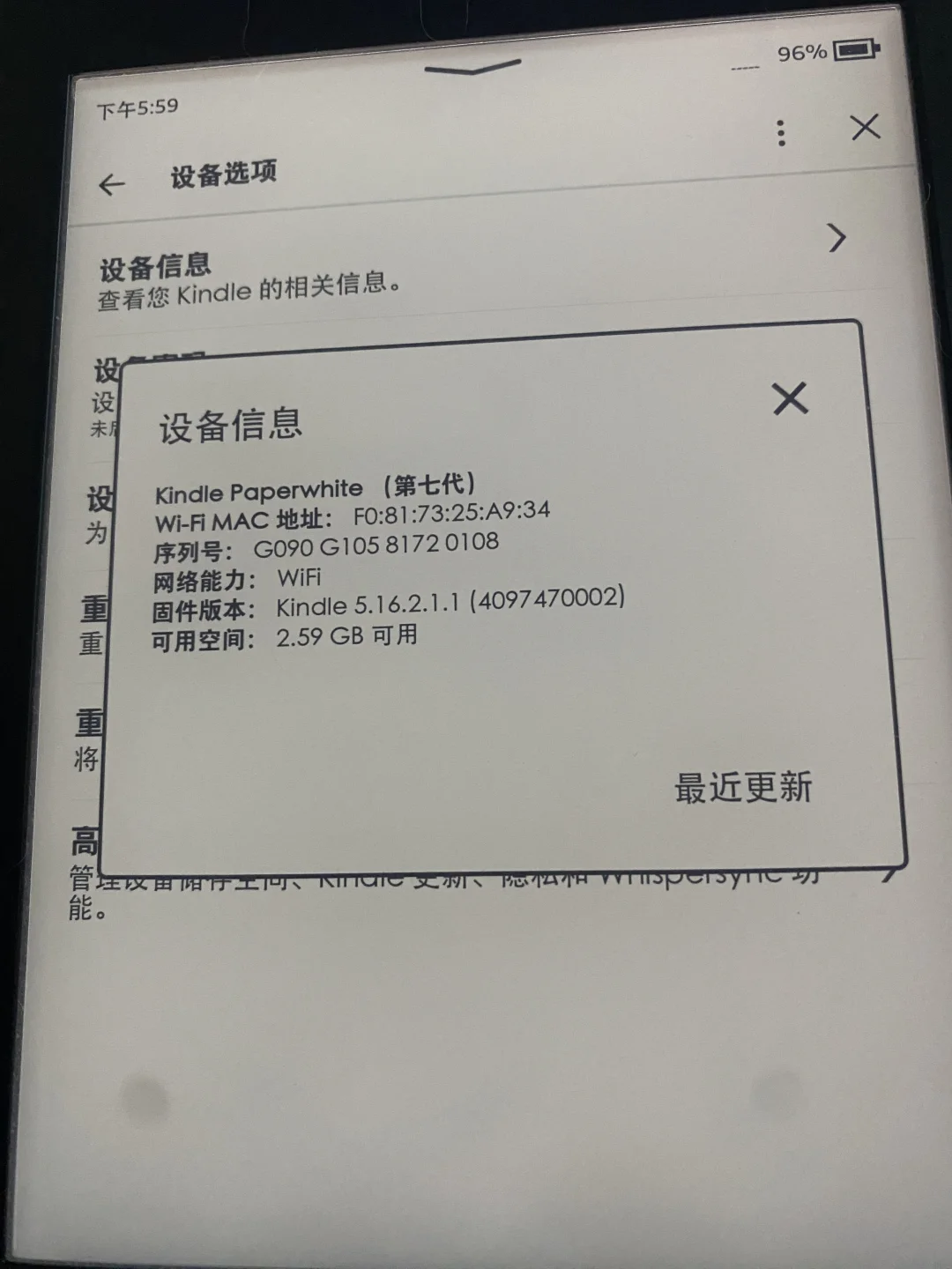 【个人闲置】【已出】kindle电子书