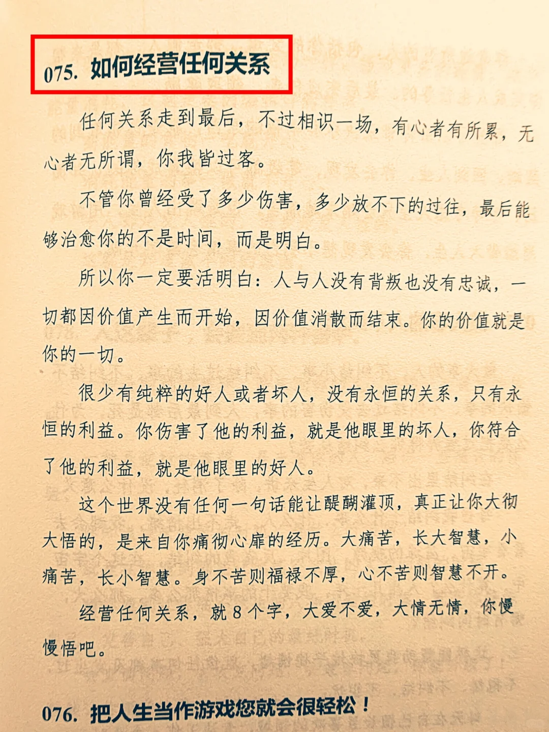禁书，禁看，太真实，太犀利。