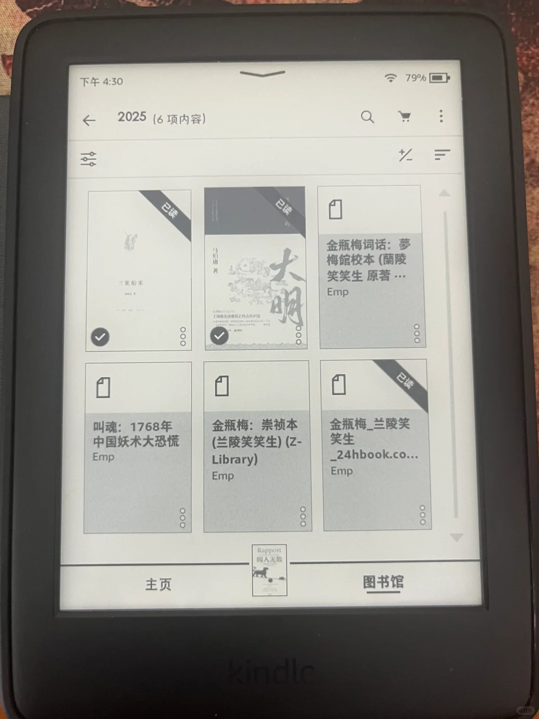 两台 Kindle,双持的快乐