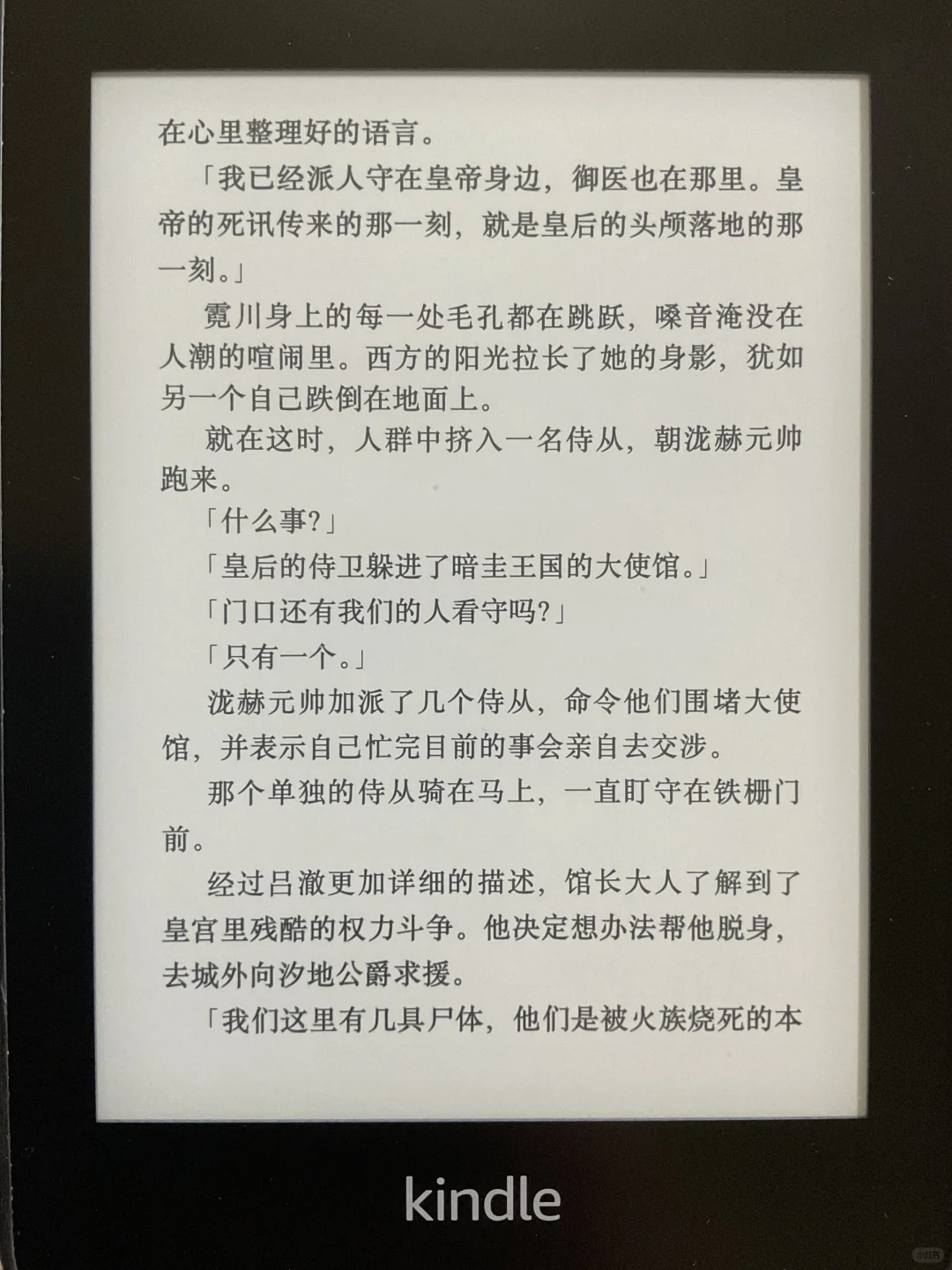 我把自己写的文弄在kindle上了