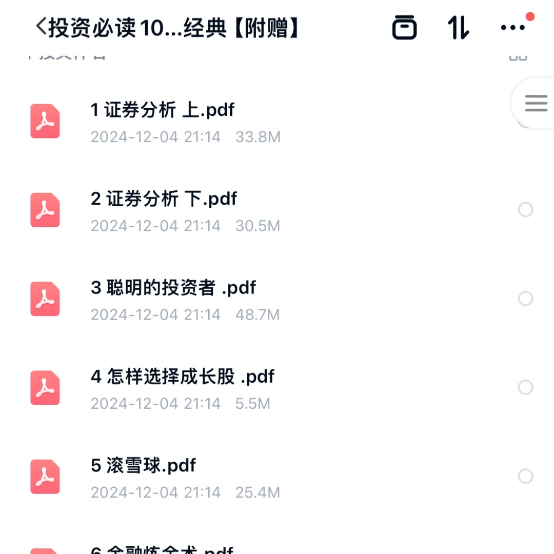 股票电子书大合集