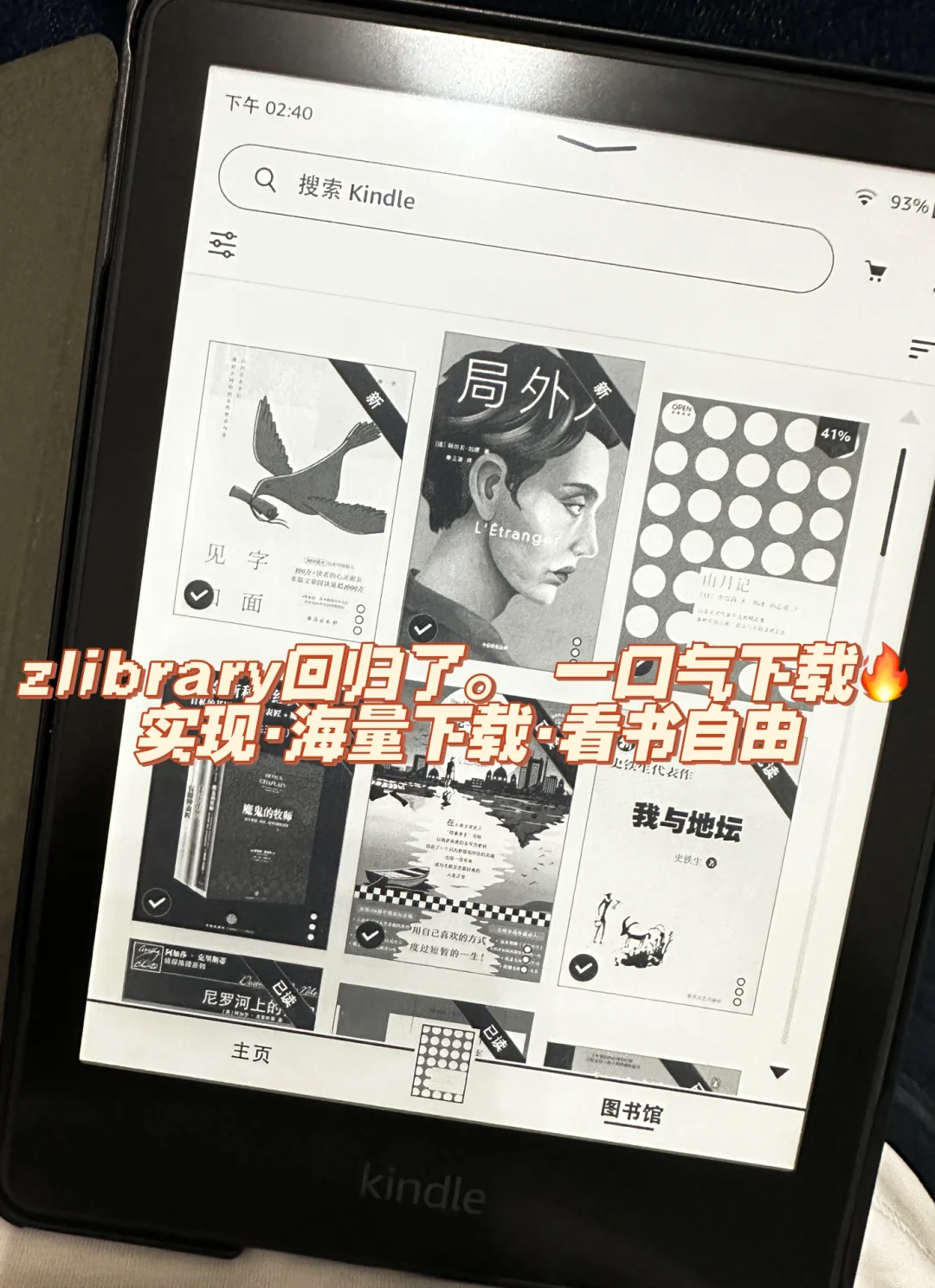 🇲🇾Kindle免费下载电子书Zlibrary教程