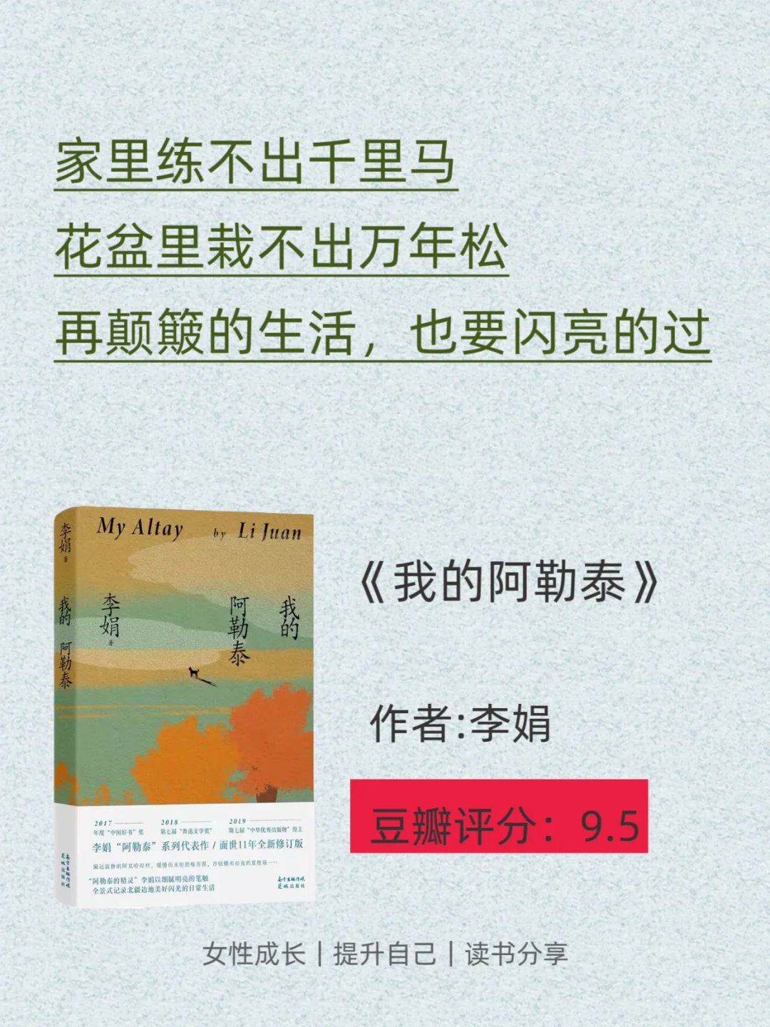 2025年必读！女生逆袭的10本答案书📕