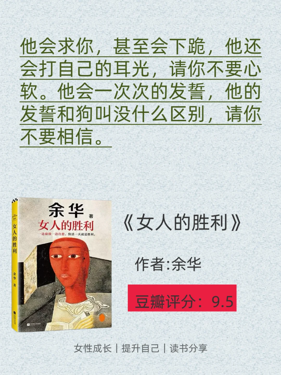 2025年必读！女生逆袭的10本答案书📕