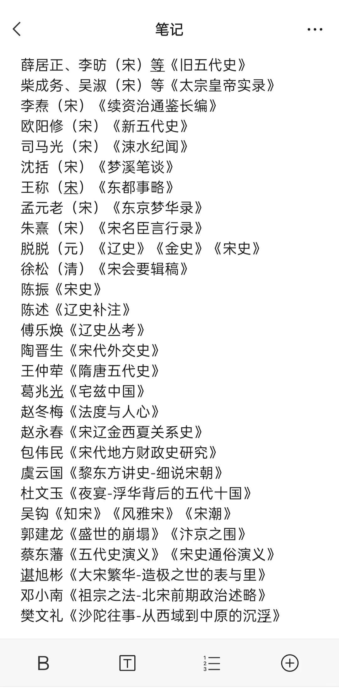 码了个燕云十六声书单，仅供参考