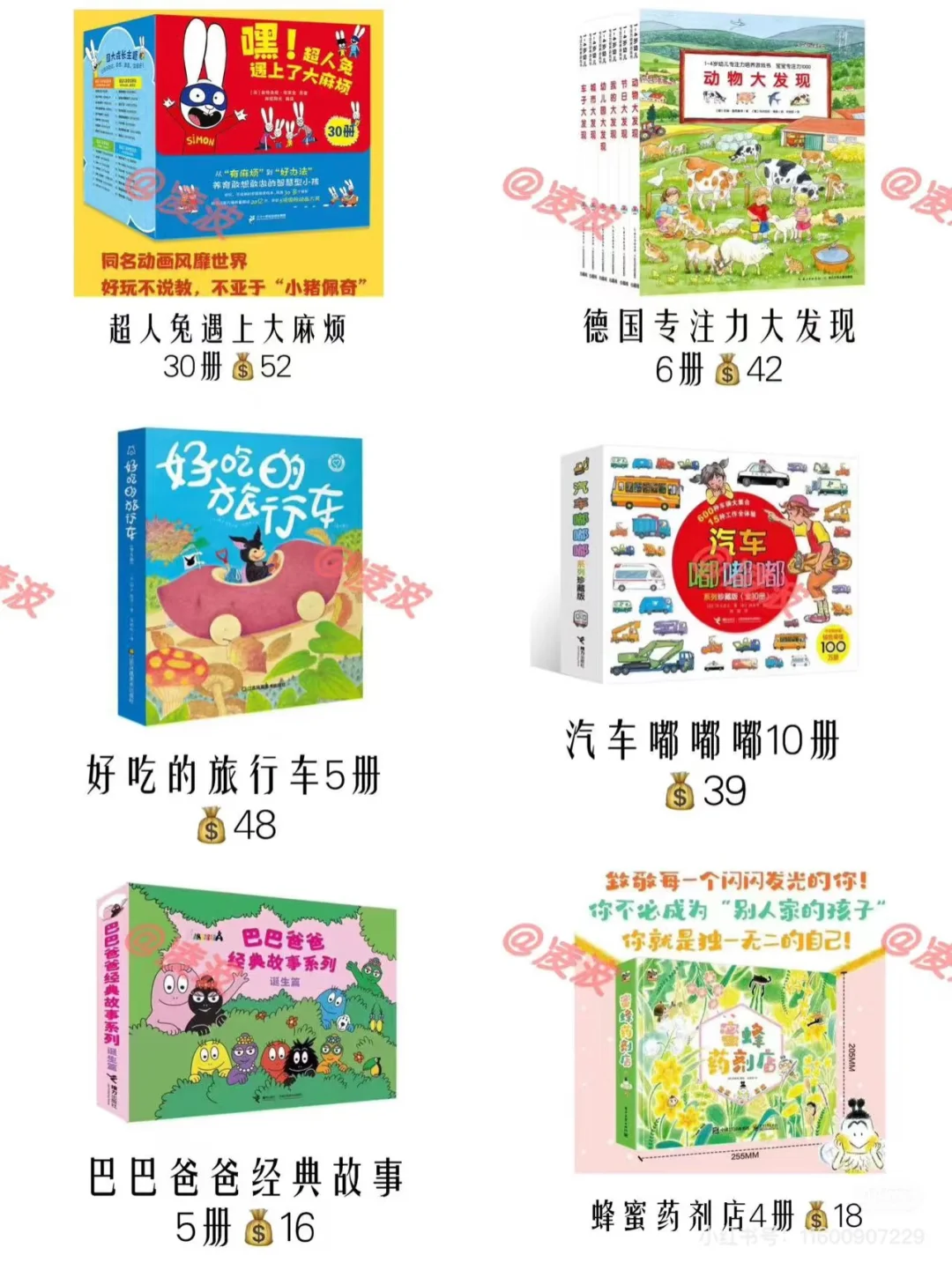 小学生书单推荐｜有多少宝妈等今晚8点买书？