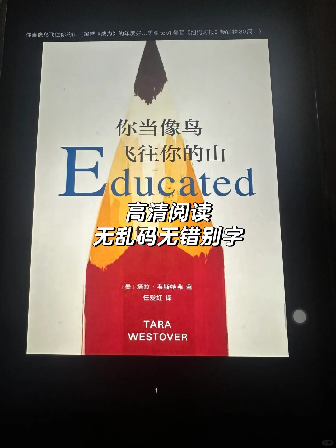 请大数据推给所有爱看电子书的姐妹👭
