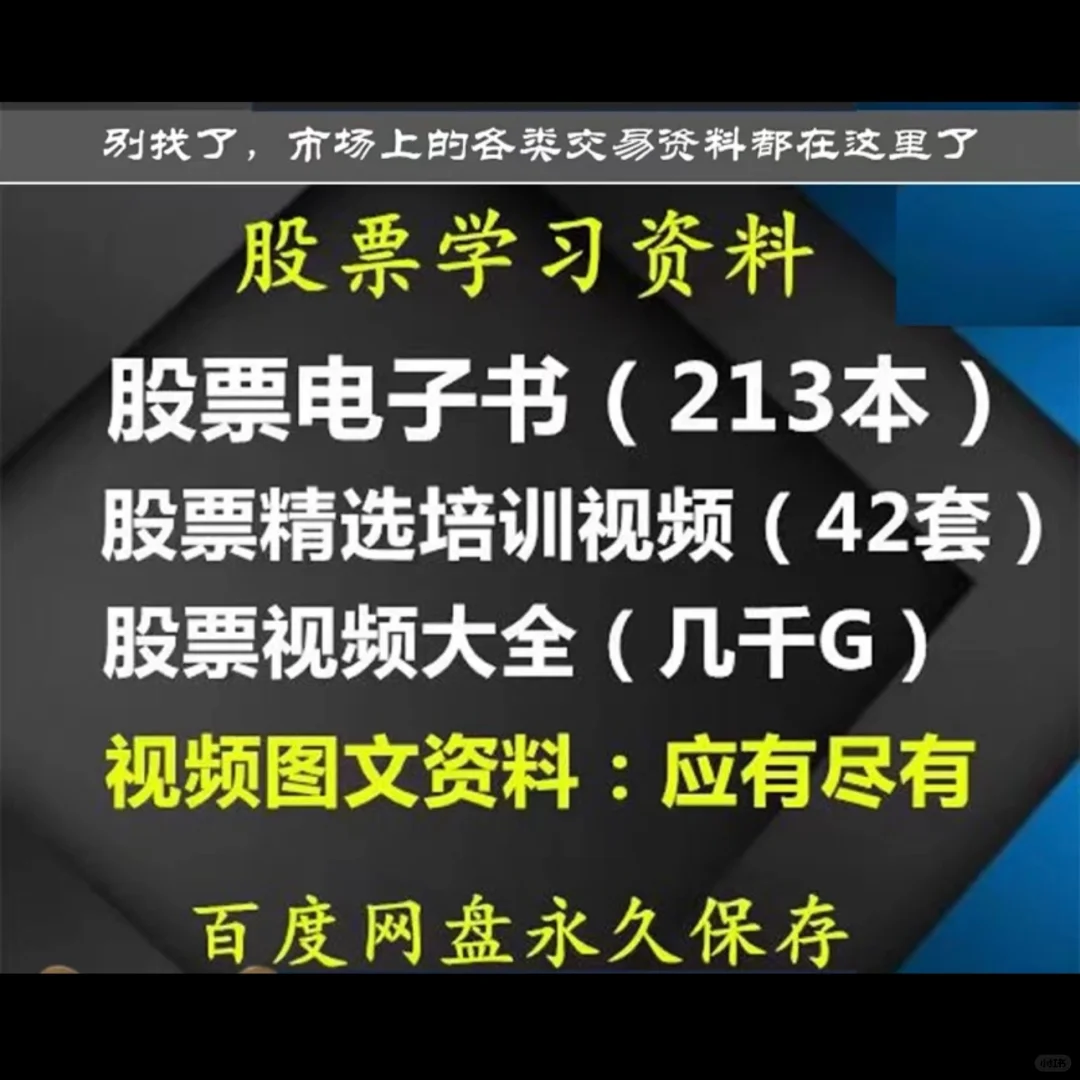 股票电子书大合集