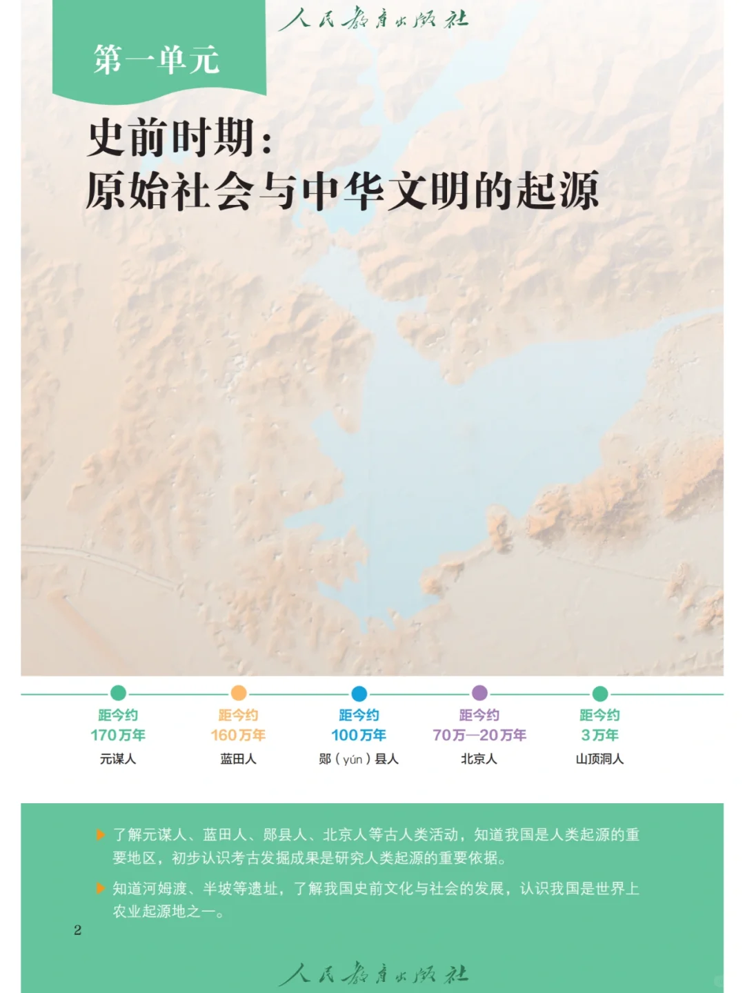 24年七上新教材可以下载电子版了