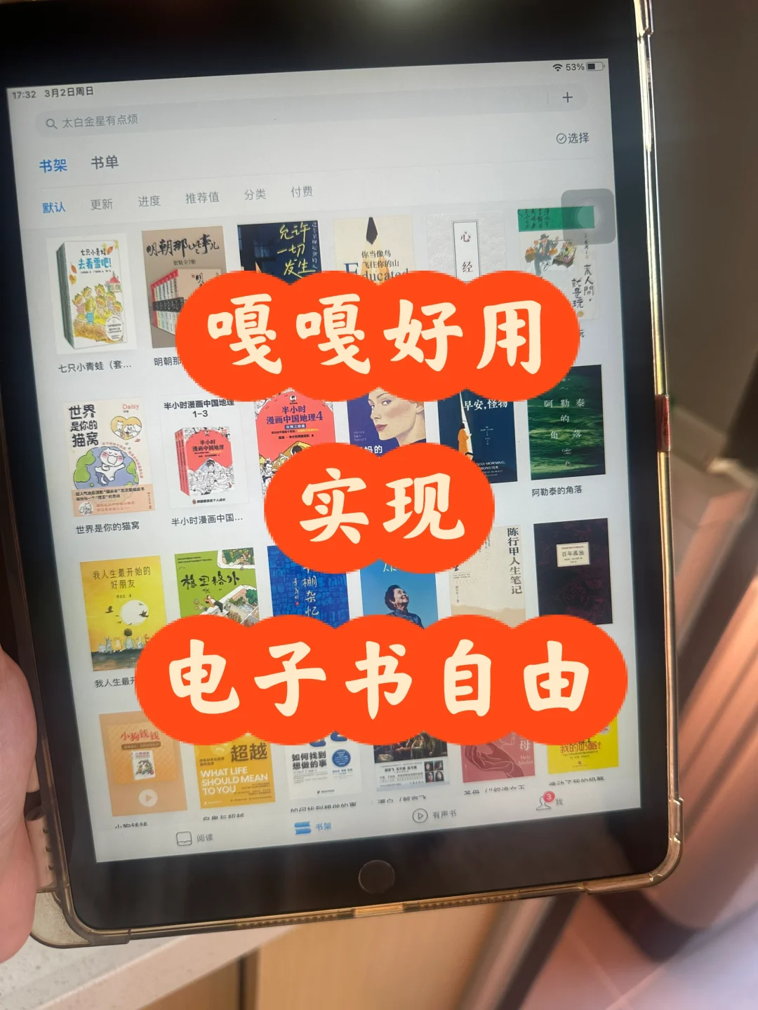 答应我一定要试试，从此实现电子书自由📚