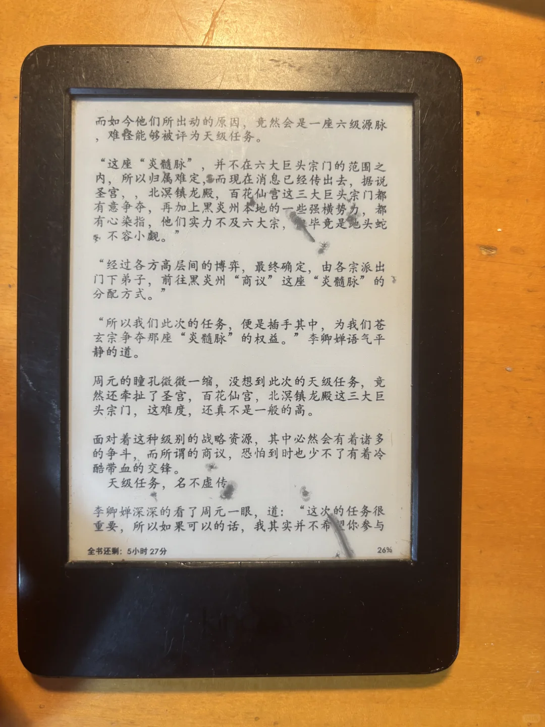 白菜价电子书