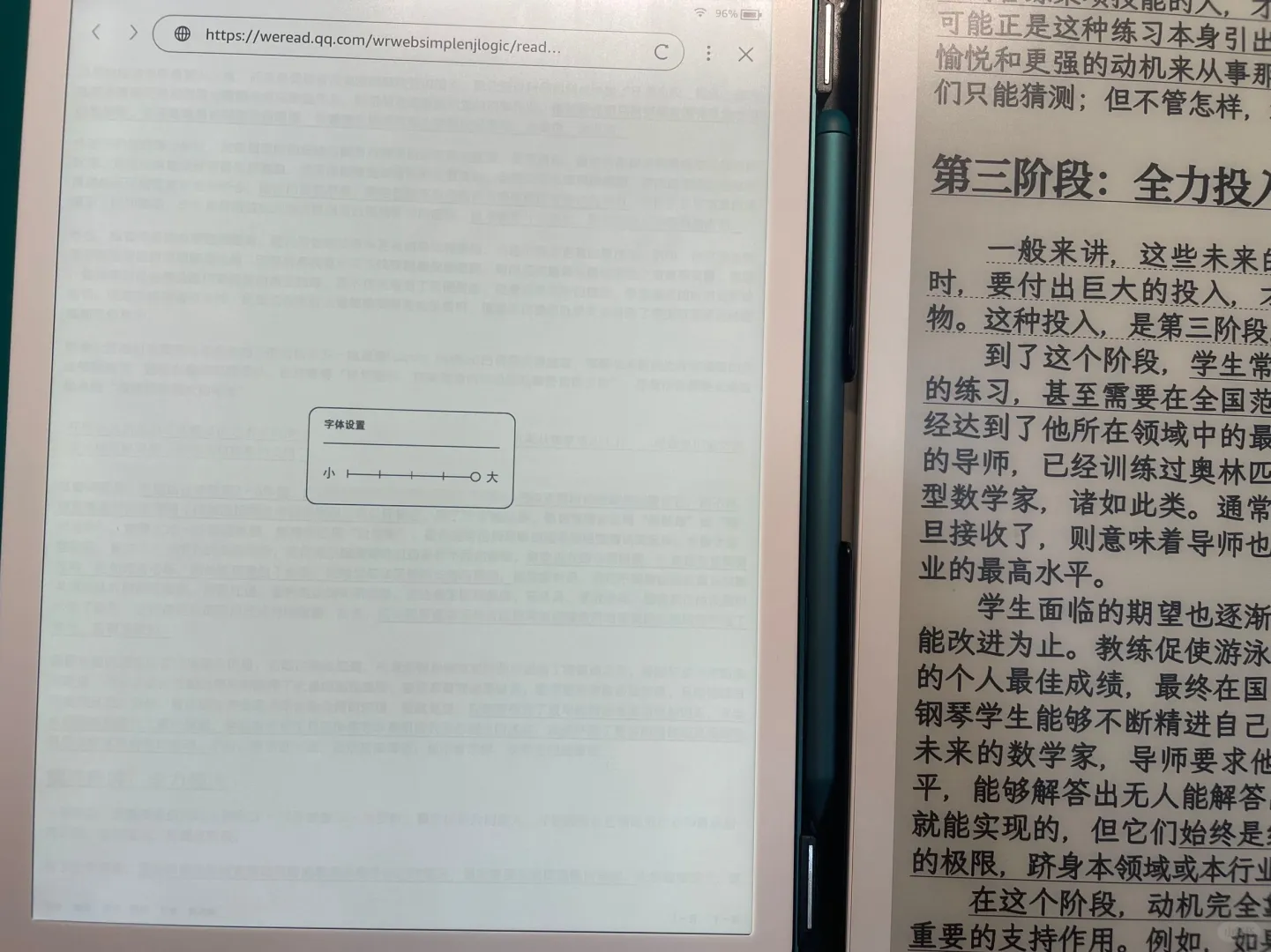 Kindle Scribe 2024的网页微信读书排版问题