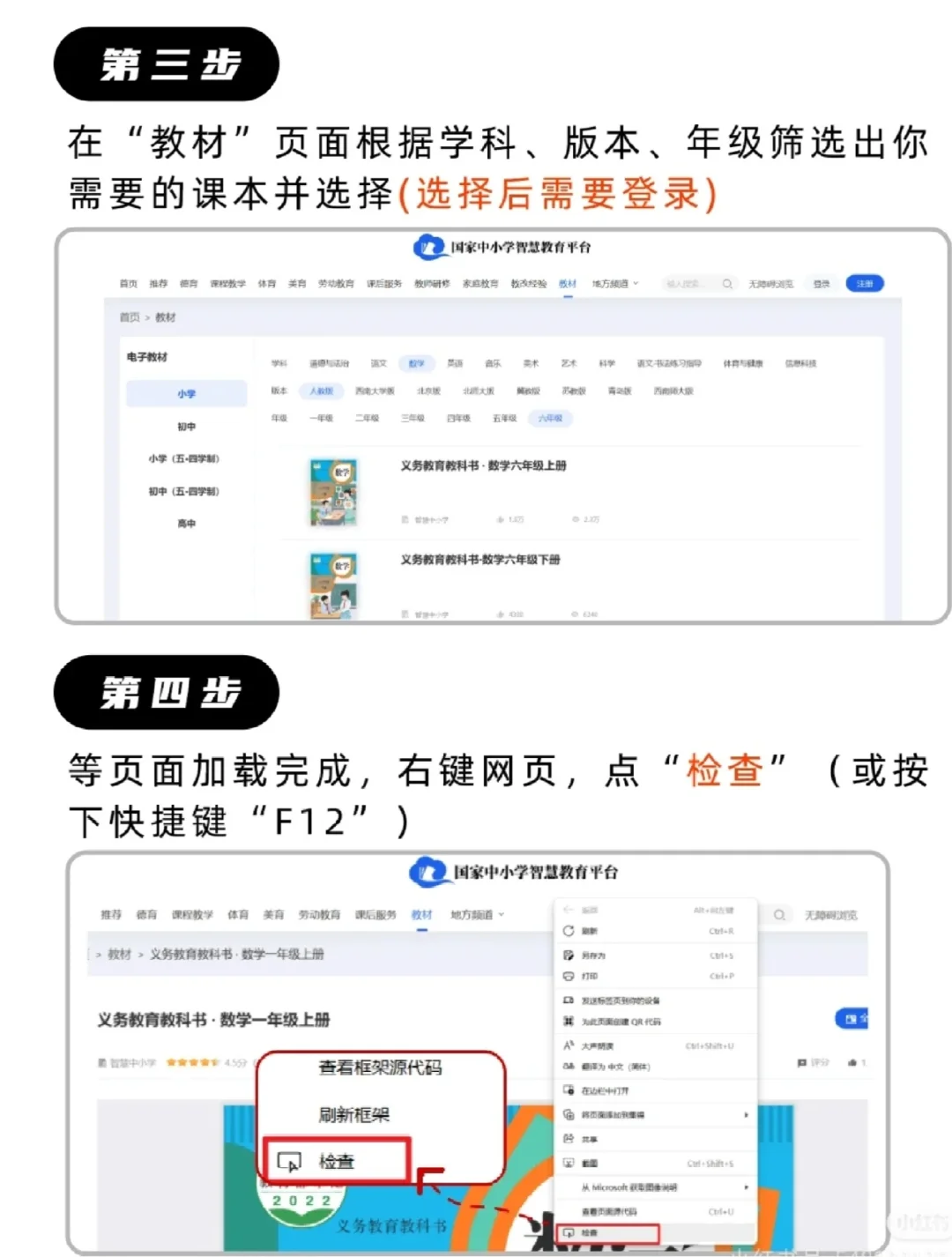 电子课本怎么下载