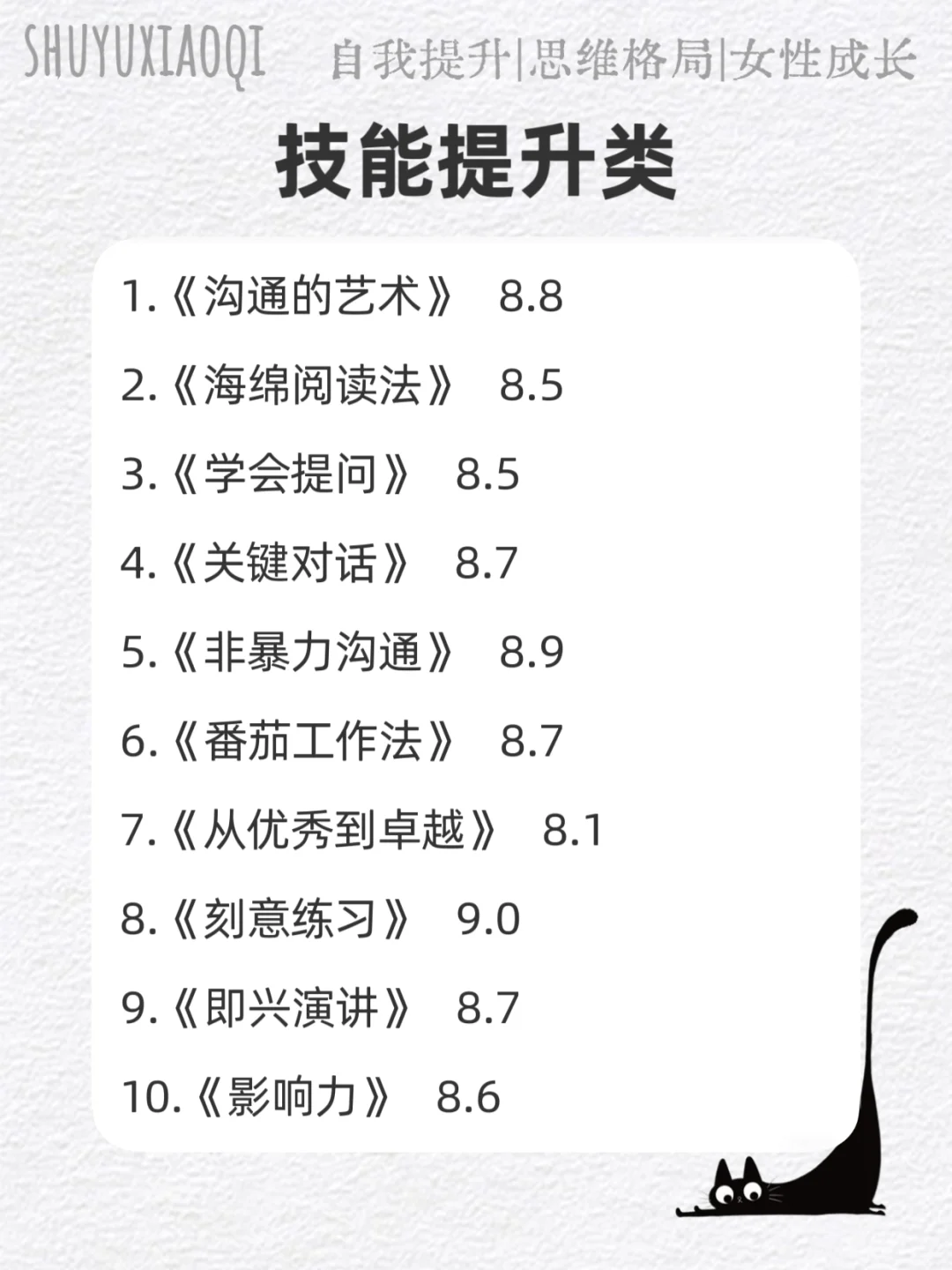 2025网上很火的书单🔥女生一定要多看书