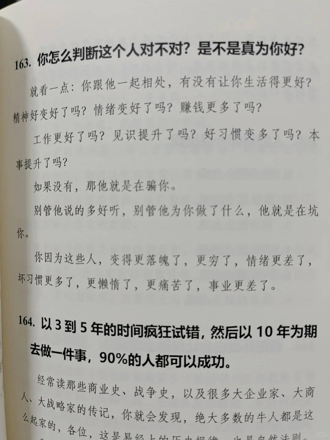 写给女生：告别迷茫，用人间清醒书写精彩