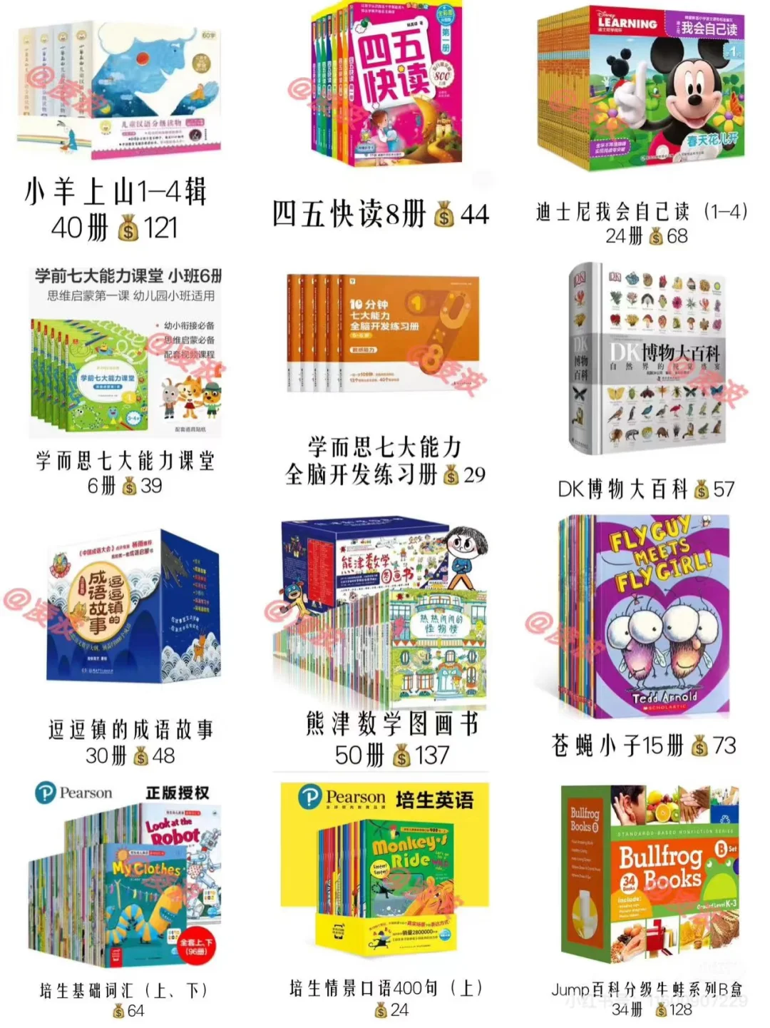 小学生书单推荐｜有多少宝妈等今晚8点买书？