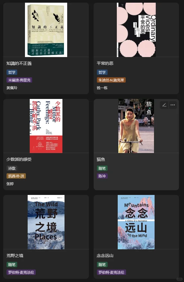 岩中花述S6书单，嘉宾和主持人推荐好书