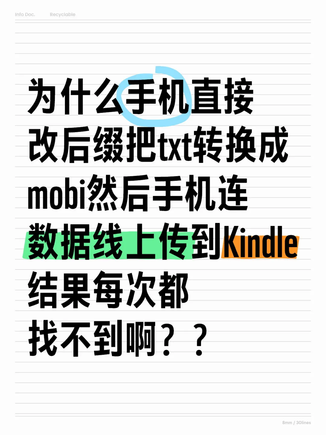 求助手机用数据线连接Kindle！！