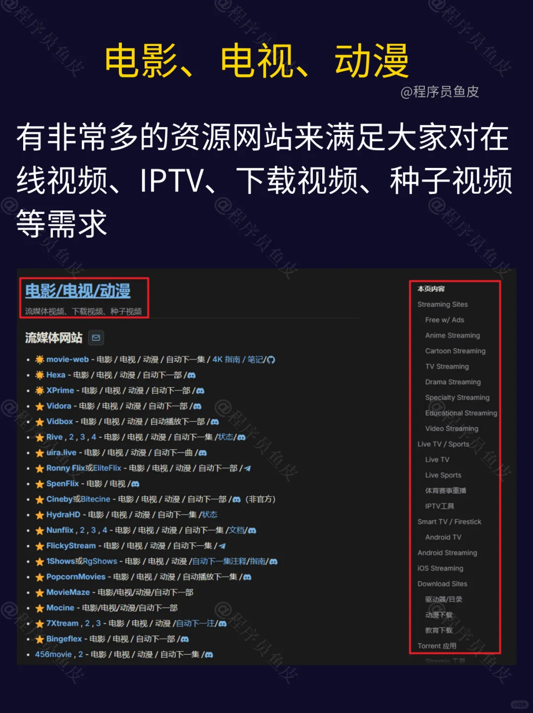 这个网站可能是全网最大的免费资源地！