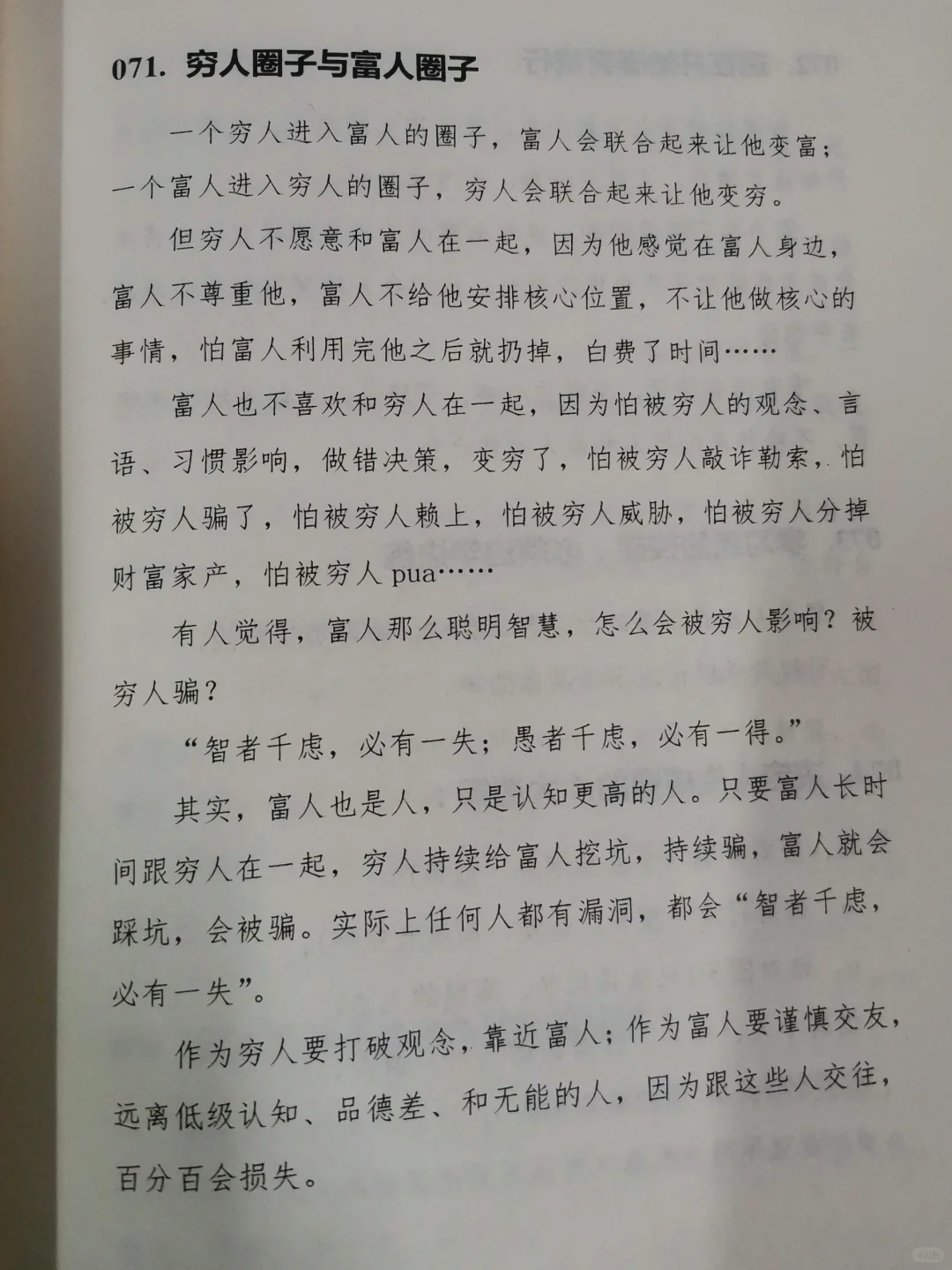 🌟翻烂这本绝版书，脑子真的会开挂！