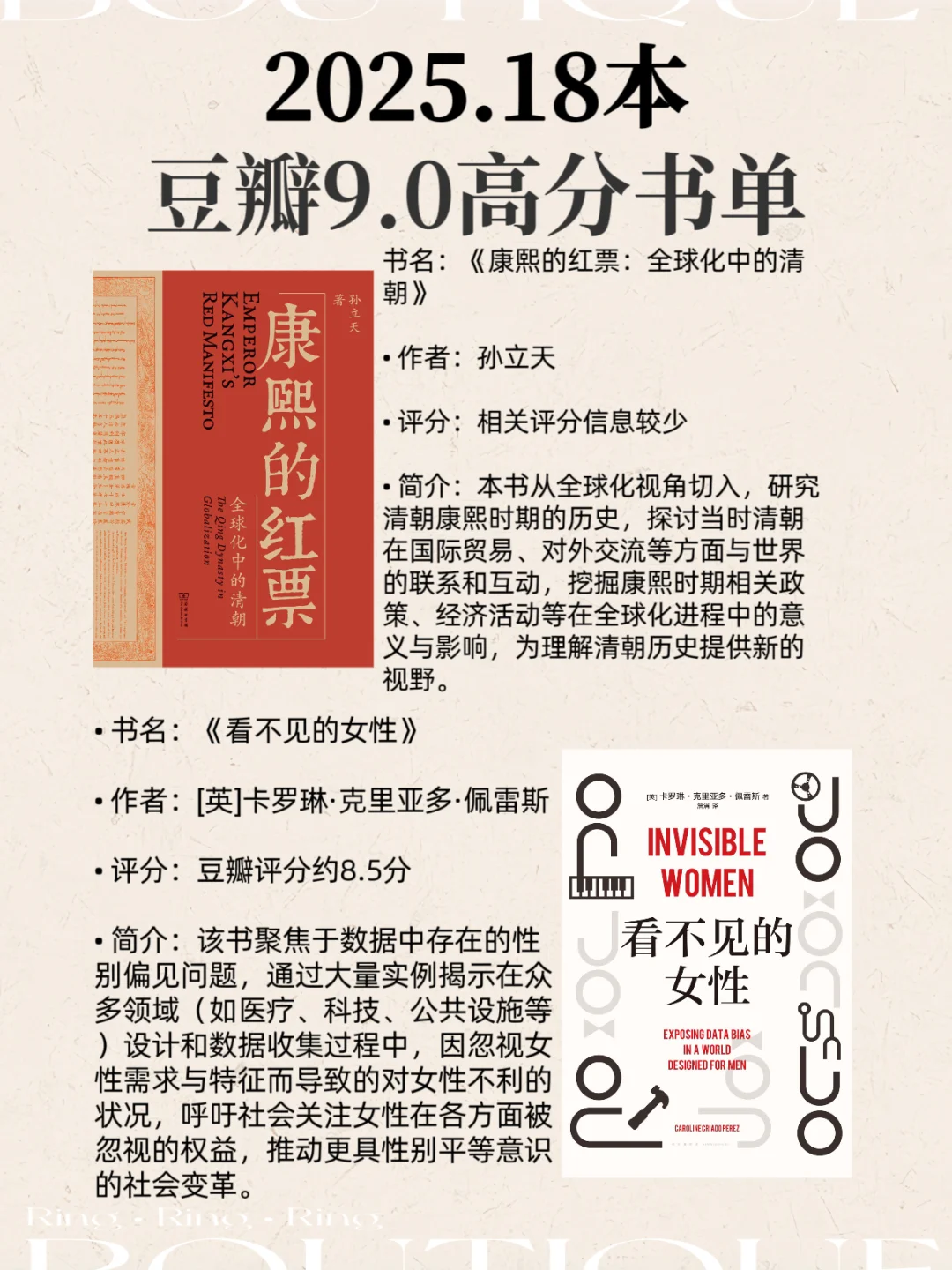 🔥高分书单！书单！书单！书单！📚
