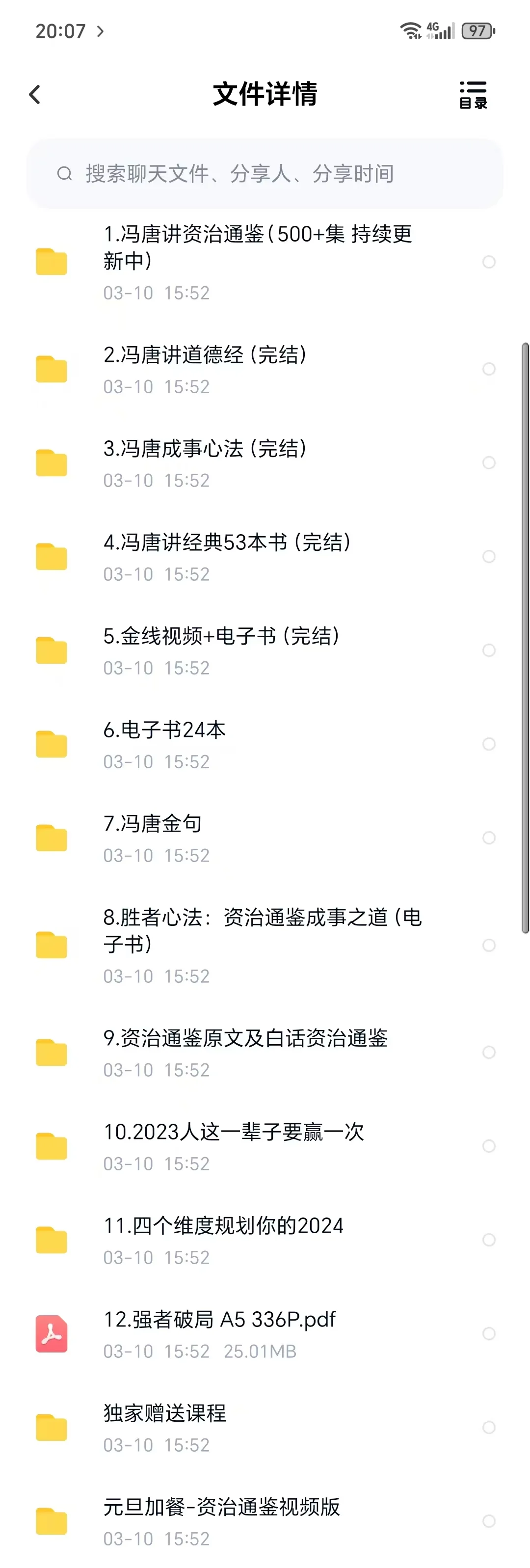 🔥救命！被问爆的冯唐宝藏课程终于藏不住了！