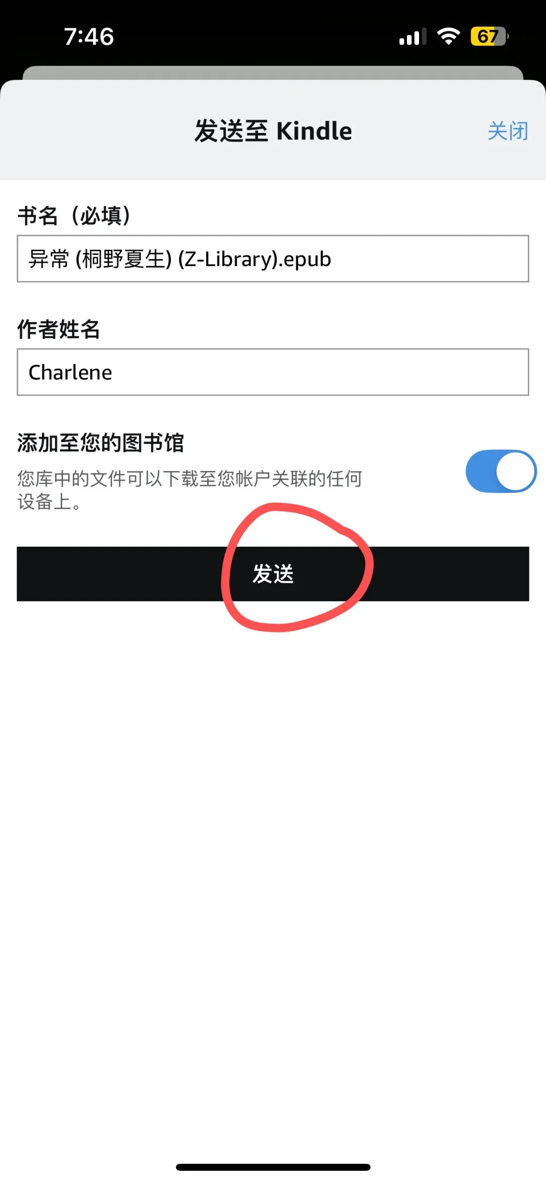 iPhone-kindle传书最便捷方式