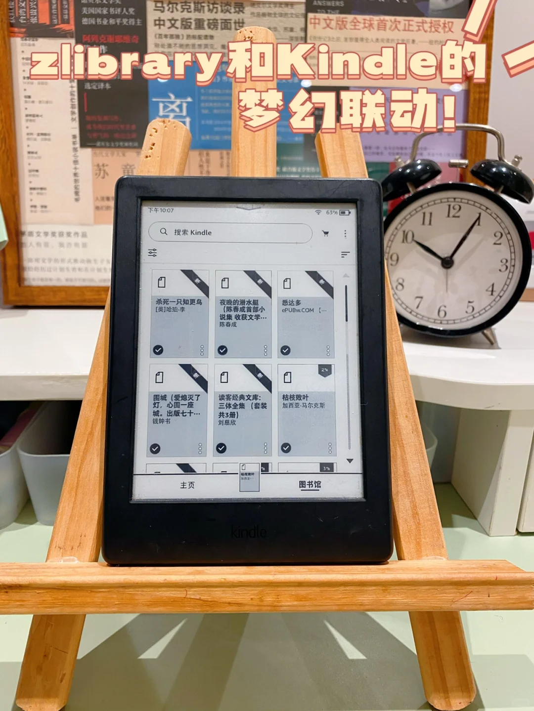 zlibrary✖️kindle，承包我的电子书阅读！