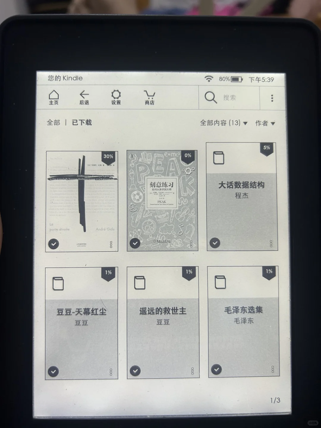 已卖
