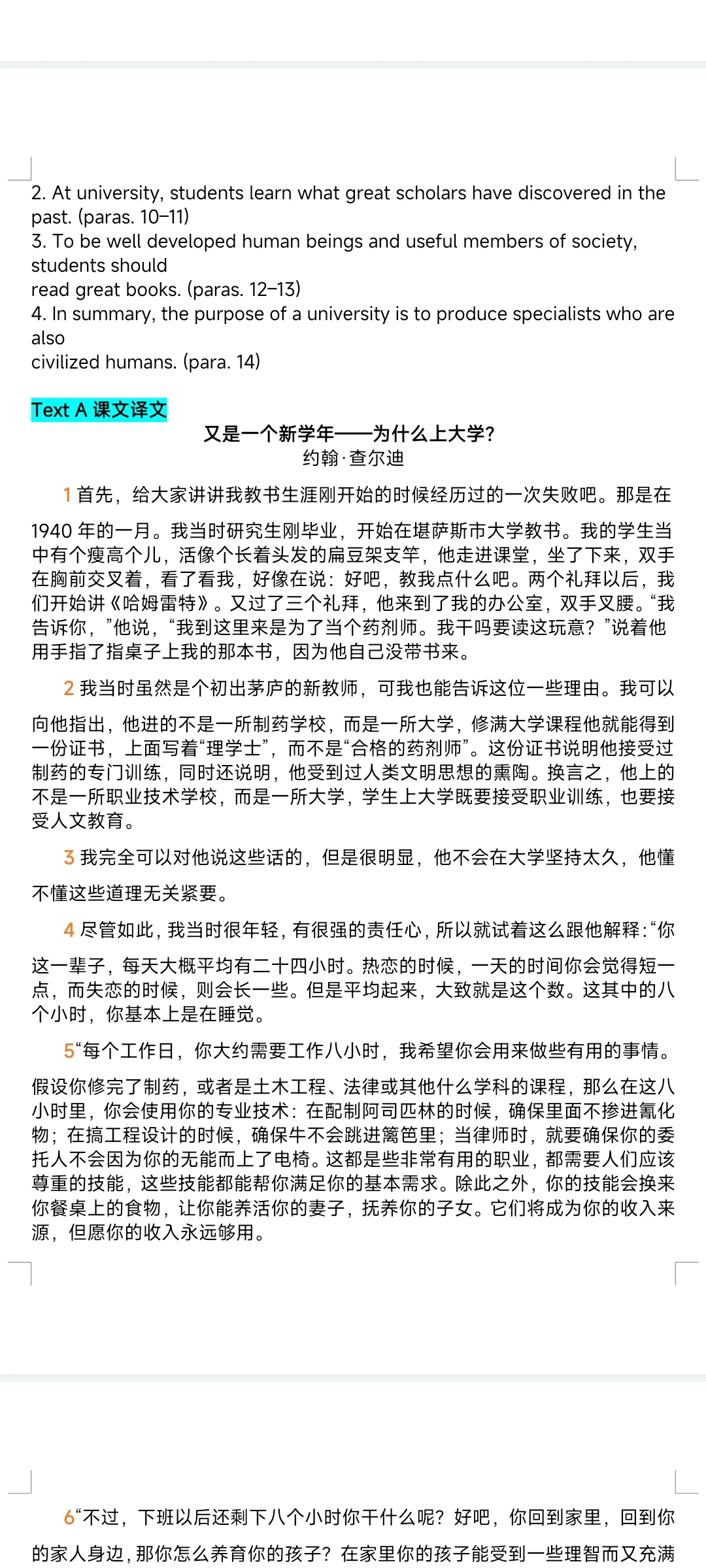 现代大学英语精读2第三版pdf答案🐷🐷