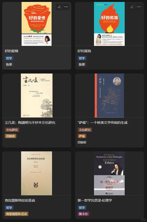 岩中花述S6书单，嘉宾和主持人推荐好书