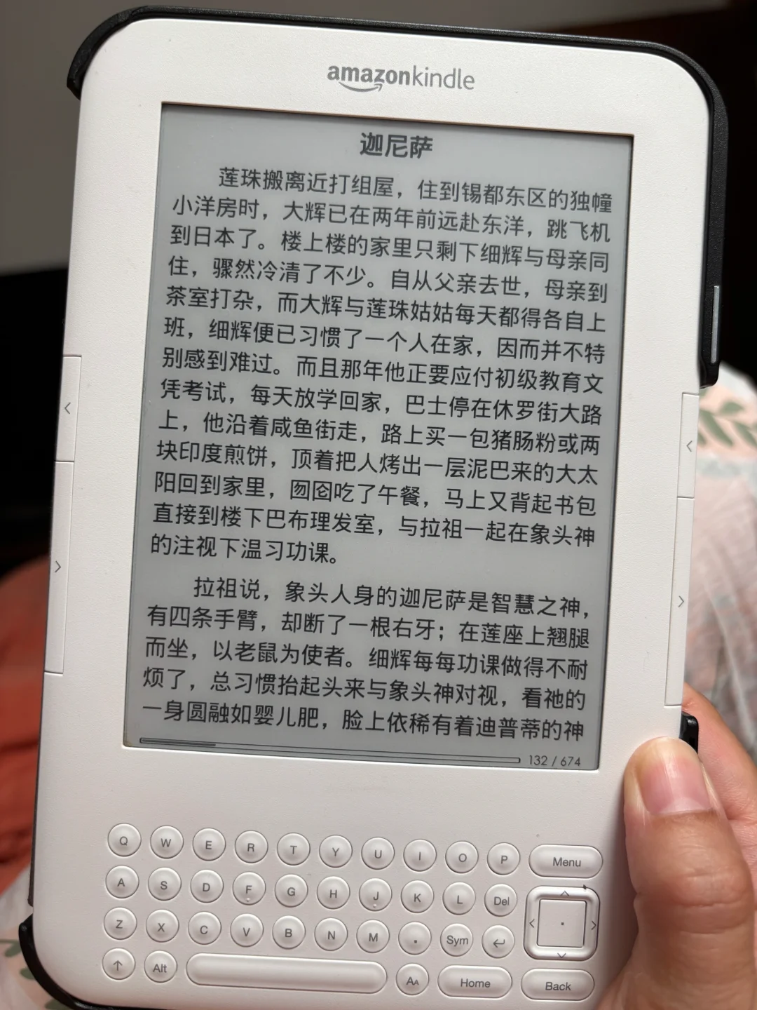Kindle的威力