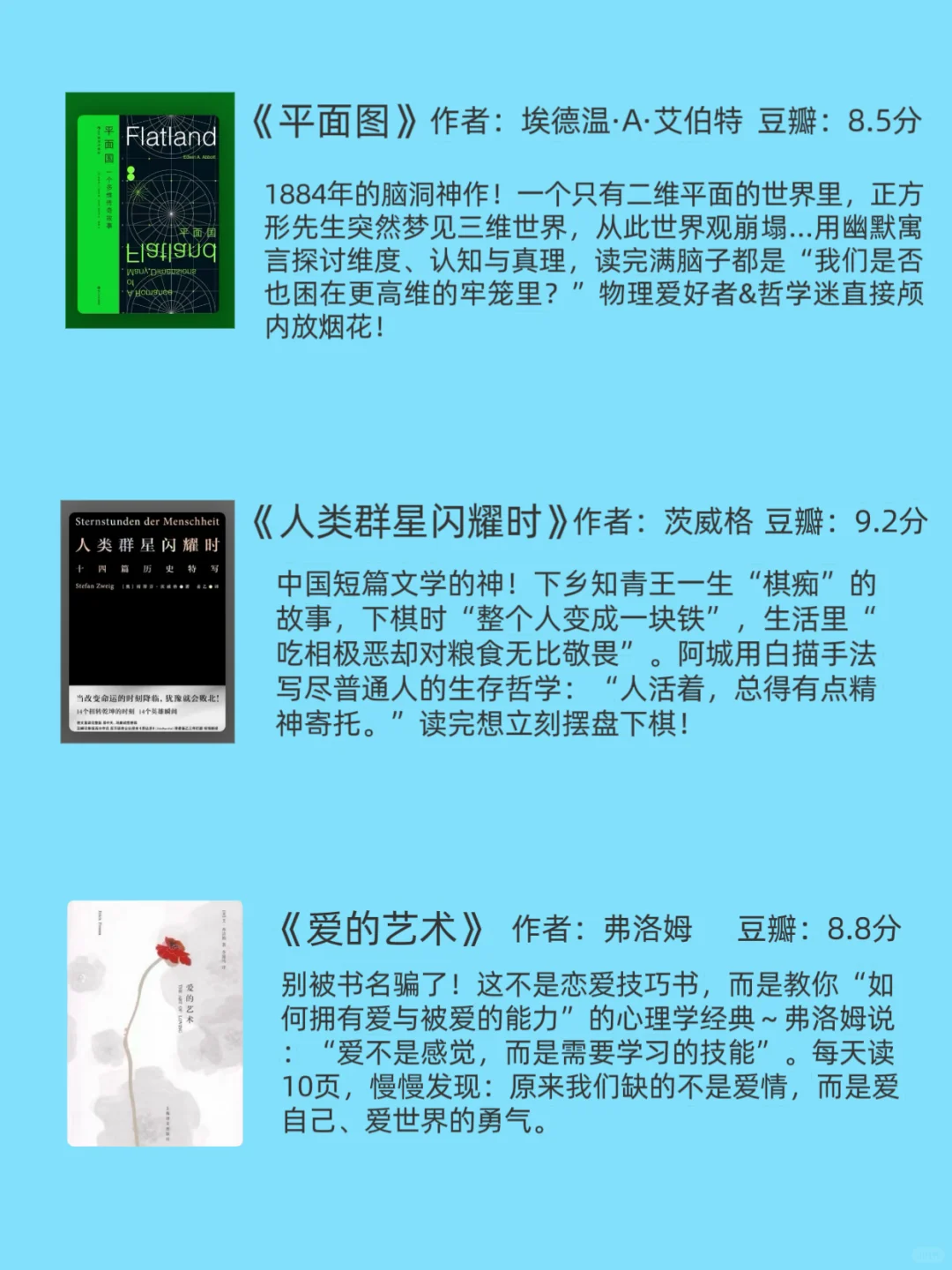 2️⃣个小时就能读完的人生之书，薄而经典！