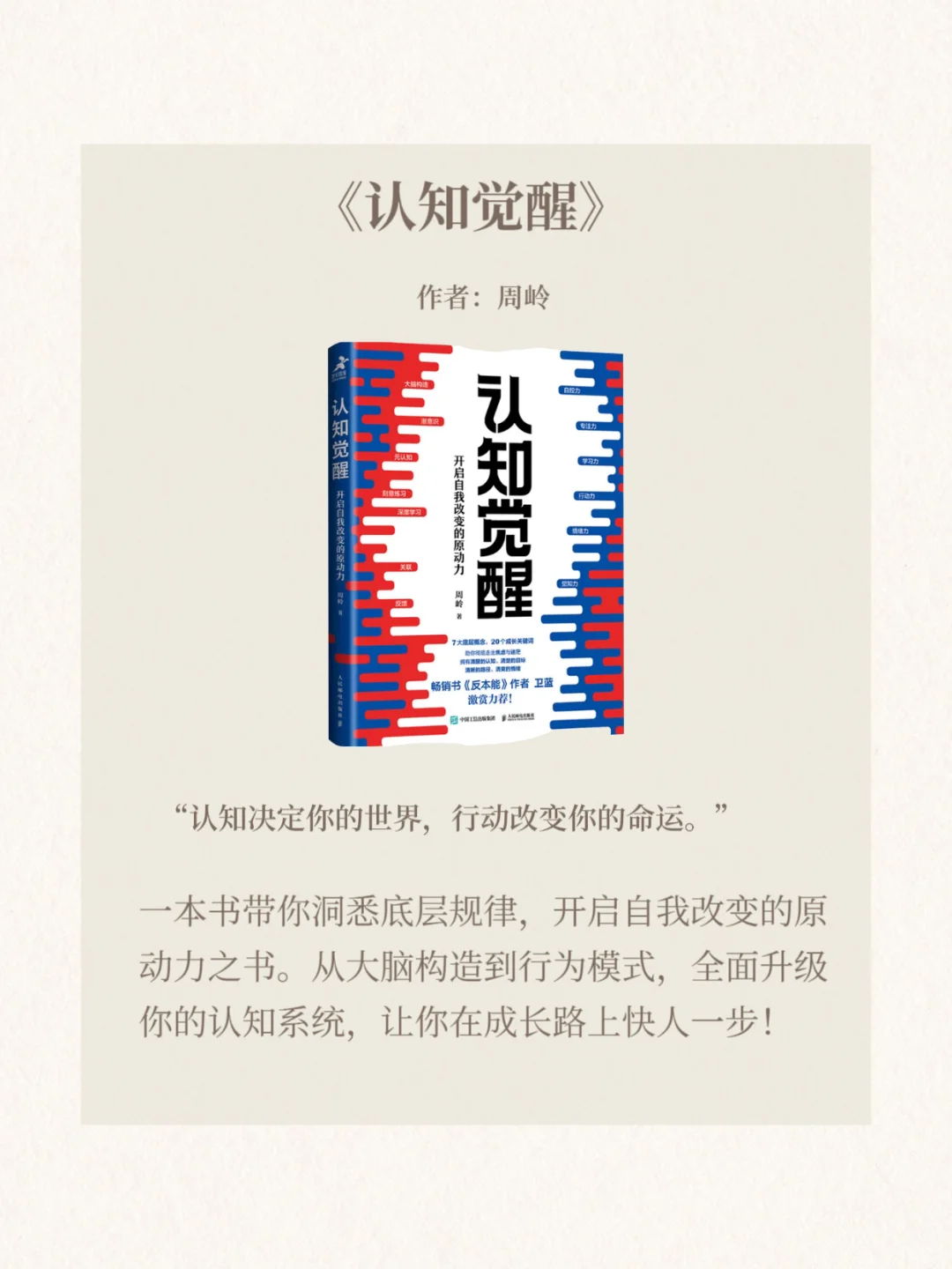 📚世界公认的10本技能提升巨著✨
